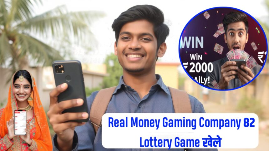 Real money gaming companies in india: 82 Lottery Game