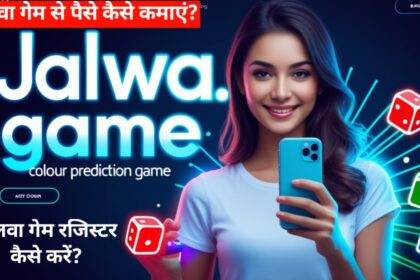 जलवा गेम रजिस्टर कैसे करें | जलवा गेम से पैसे कैसे कमाएं | Jalwa Game Download